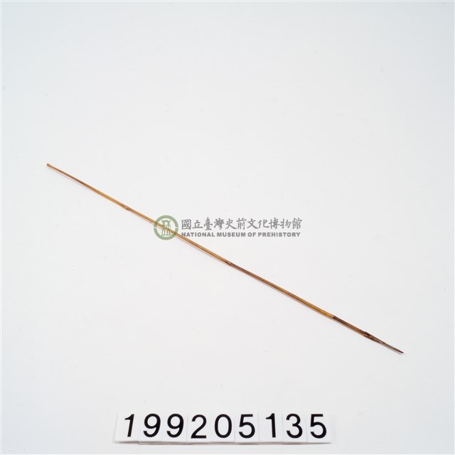 箭