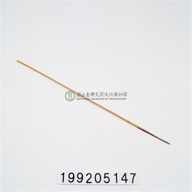 箭