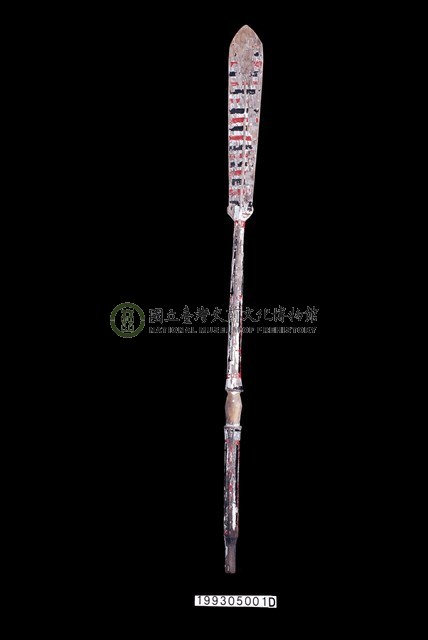 船槳