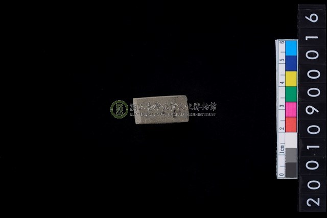 石錛
