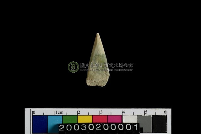 玉鏃