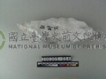 白矽石