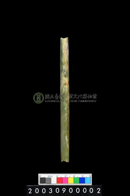 玉管