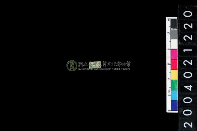 玉管珠
