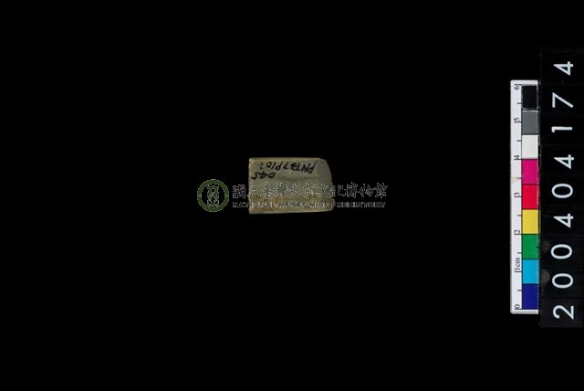 玉錛