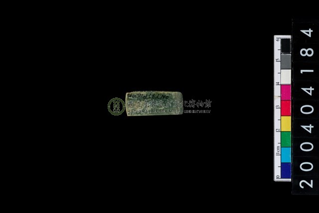 玉鑿