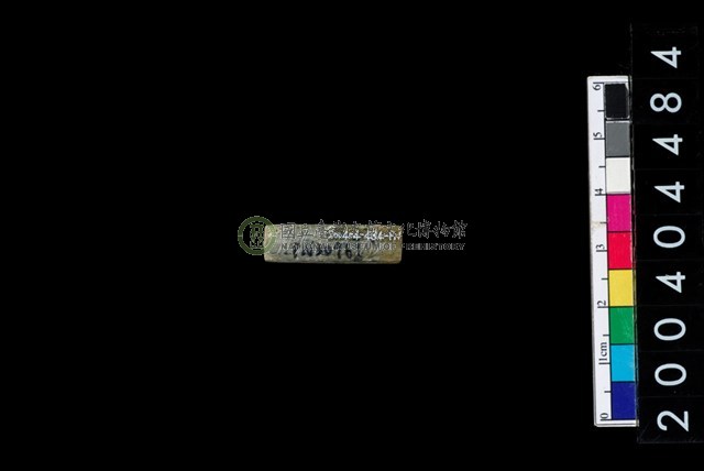 玉管珠