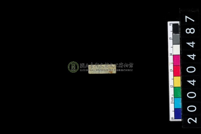 玉管珠