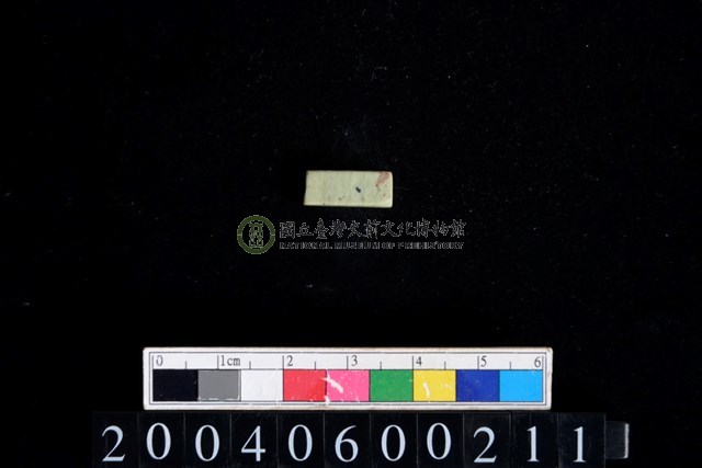 玉管珠