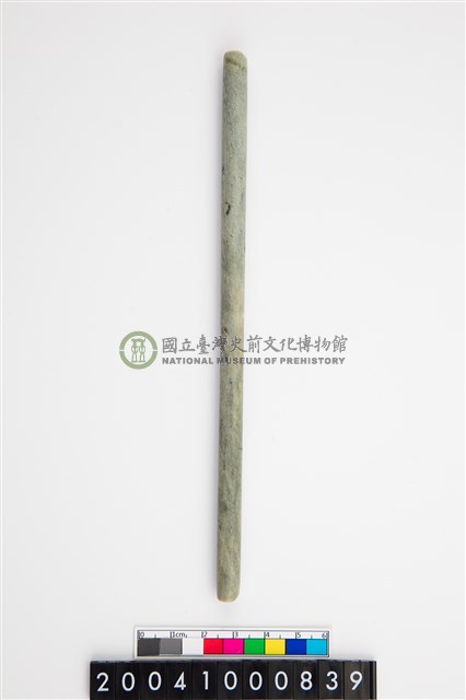 玉管