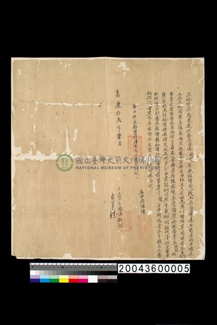 地契
