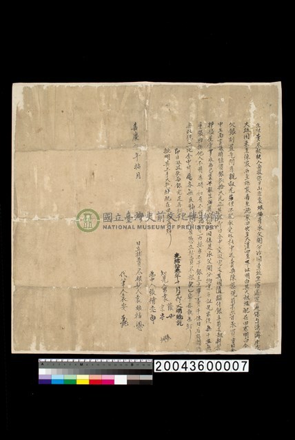 地契