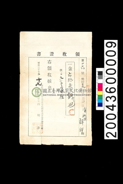 領收證書