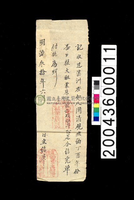 領收證