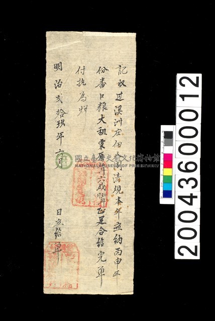 領收證