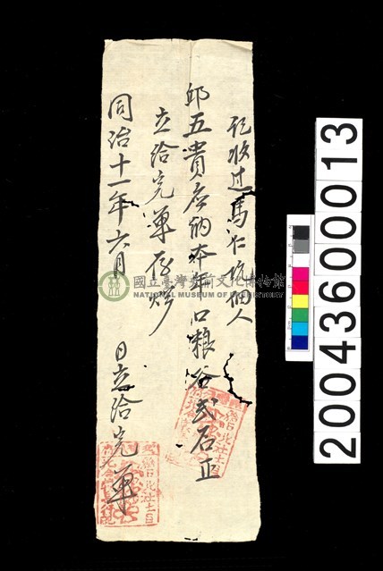 領收證