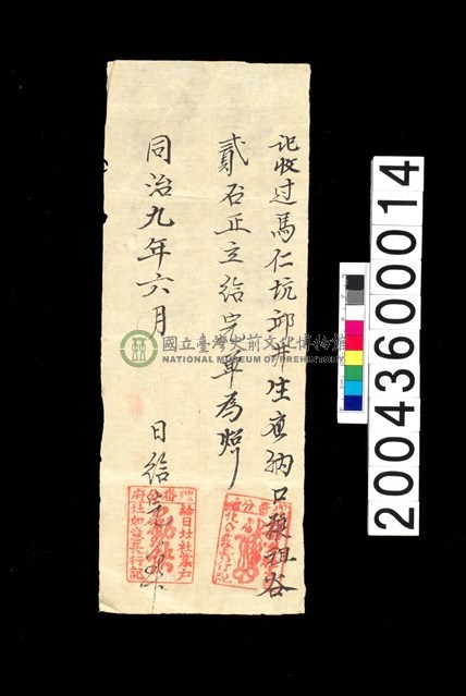 領收證