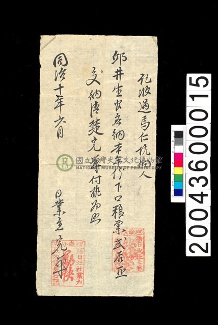 領收證