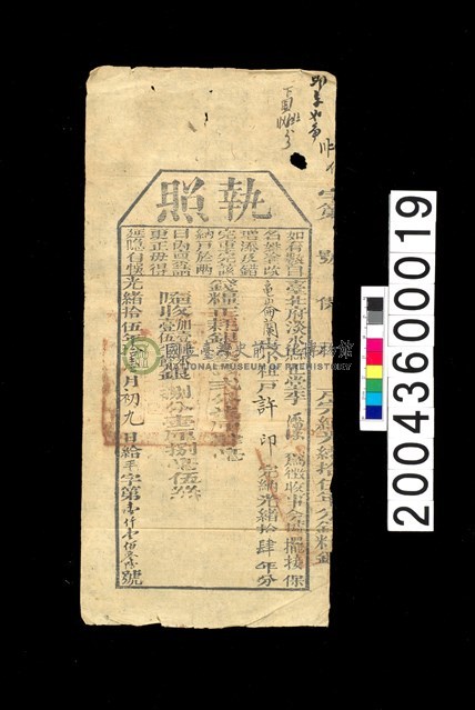 執照