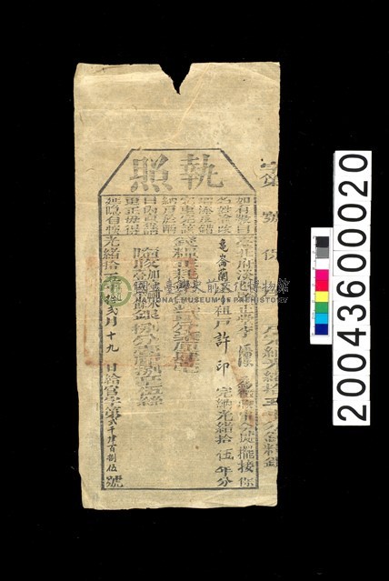 執照