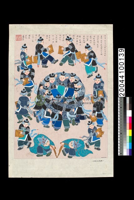 農民畫