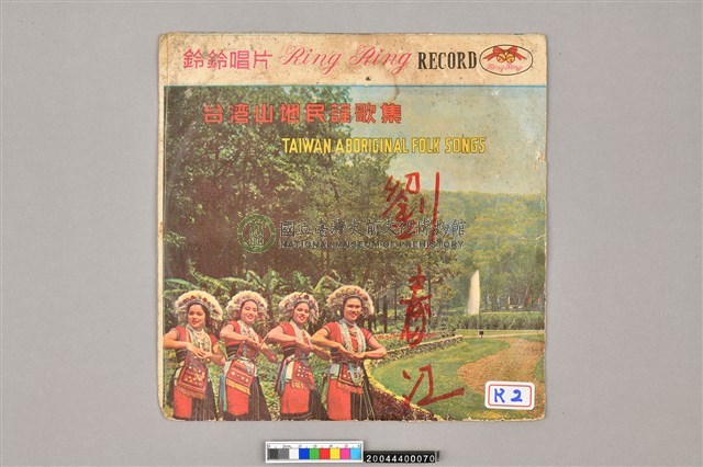 唱盤