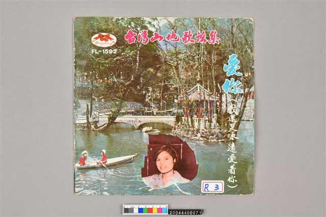 唱盤