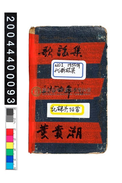 手稿