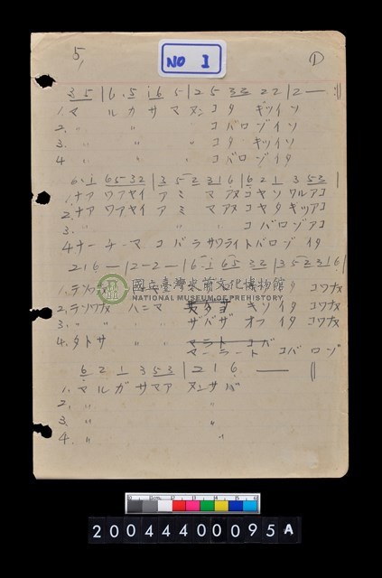 日文樂譜