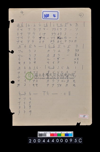 日文樂譜