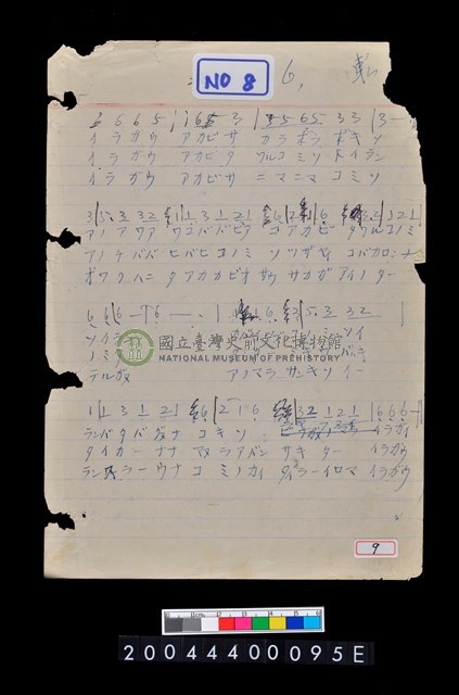日文樂譜