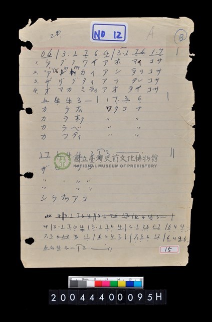 日文樂譜