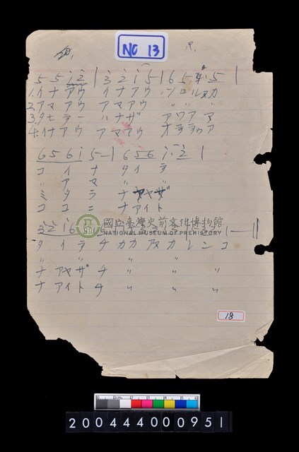 日文樂譜