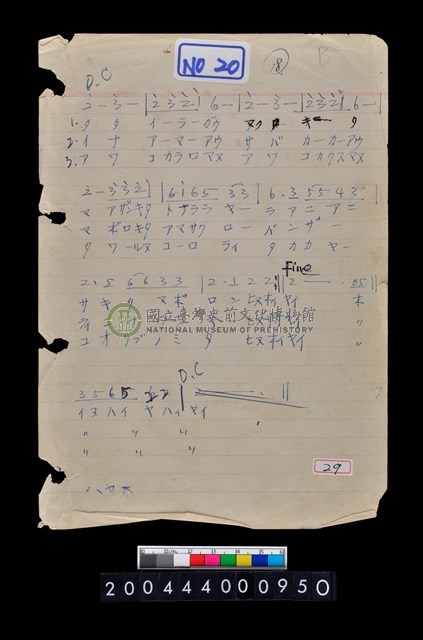 日文樂譜