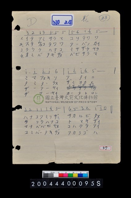 日文樂譜