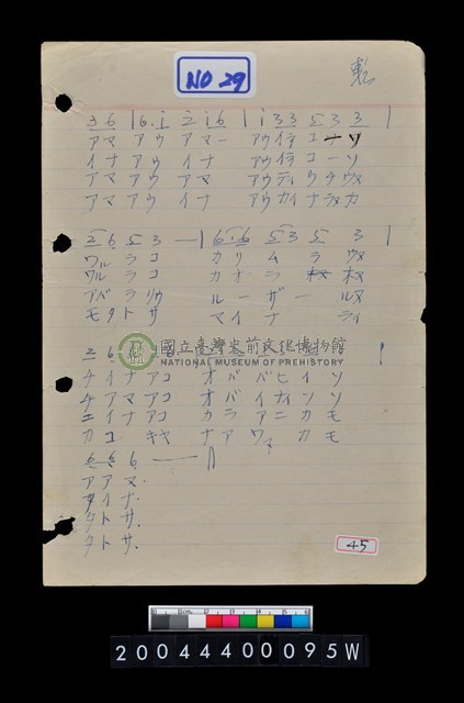 日文樂譜