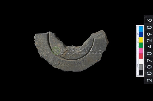 石環製作材料－中央帶啄孔與旋截痕打製圓板殘件