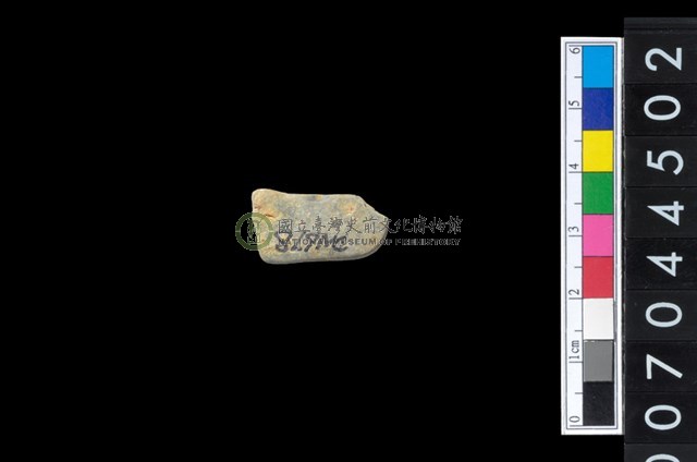 磨製石器殘件