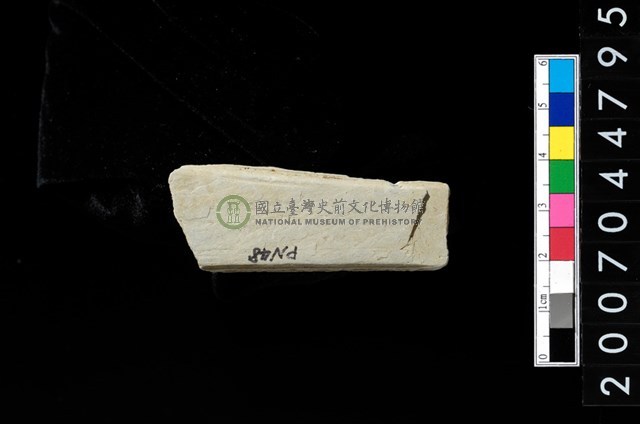 石廢料