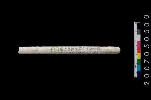 玉管