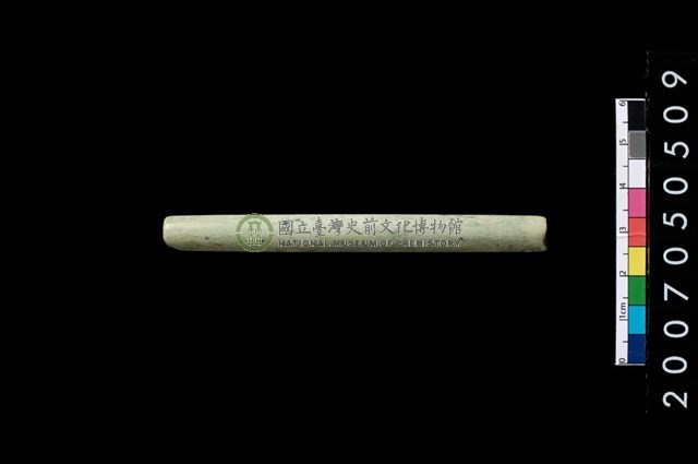 玉管