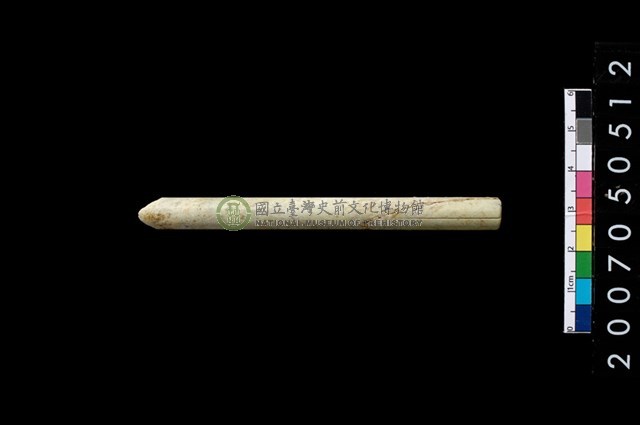 玉管