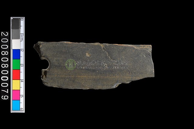 石刀殘件
