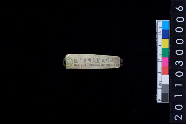 玉鑿