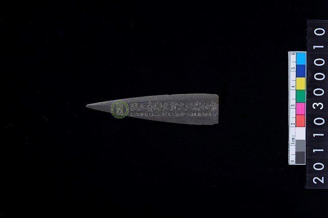 石矛鏃
