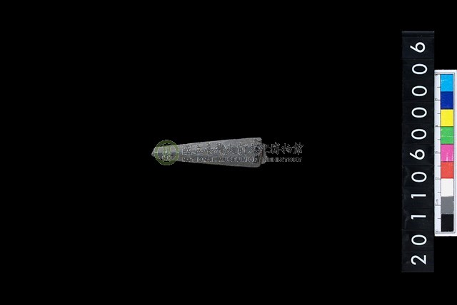 矛鏃