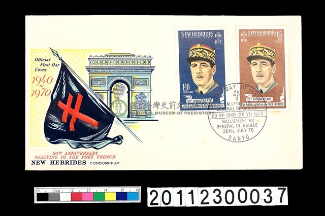 首日封