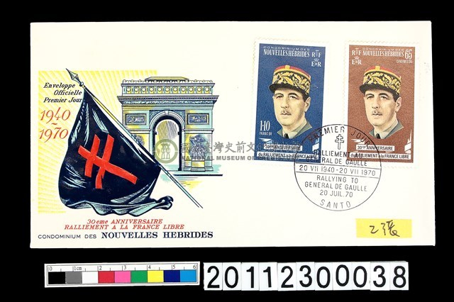 首日封