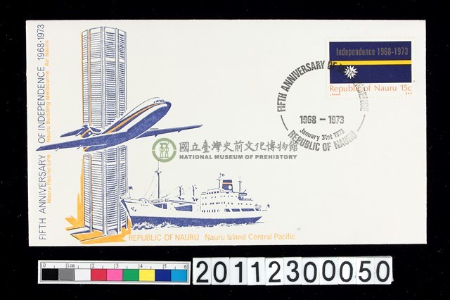 首日封