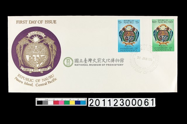 首日封